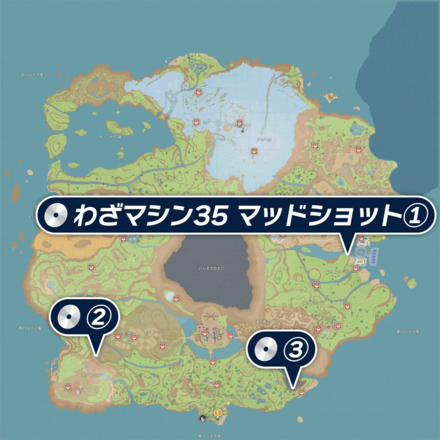 マッドショット