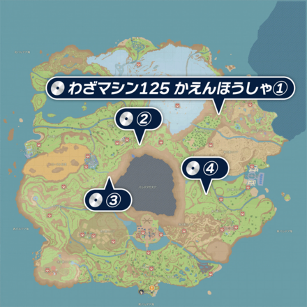 ポケモンsv わざマシンの場所一覧とおすすめ スカーレットバイオレット ゲームエイト