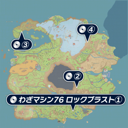 ロックブラスト