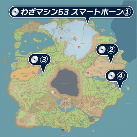 スマートホーン