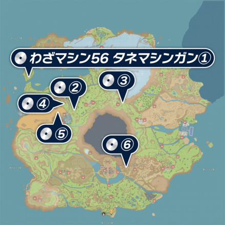 タネマシンガン