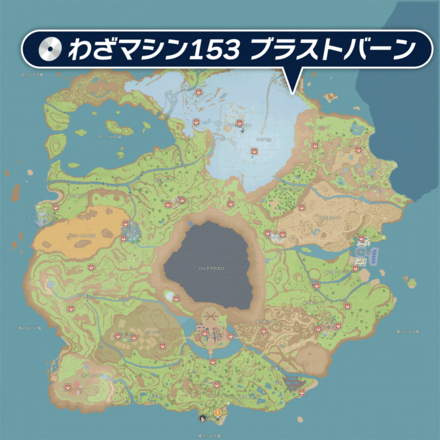 ブラストバーン