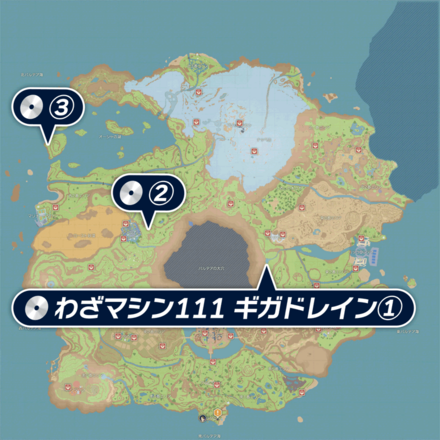ポケモンsv わざマシンの場所一覧とおすすめ スカーレットバイオレット ゲームエイト ポケモンsv わざマシンの場所一覧とおすすめ スカーレットバイオレット ゲームエイト