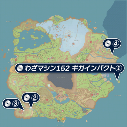 ギガインパクト