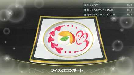 フィスのコンポート画像