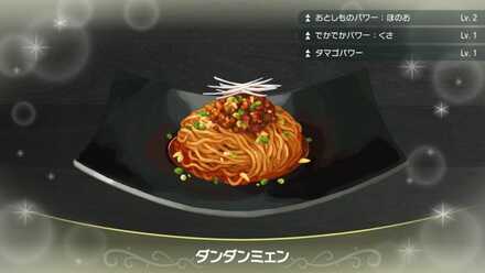 ダンダンミェン画像