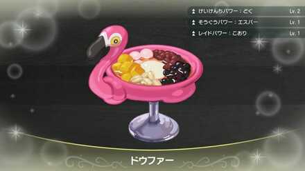 ドウファー画像