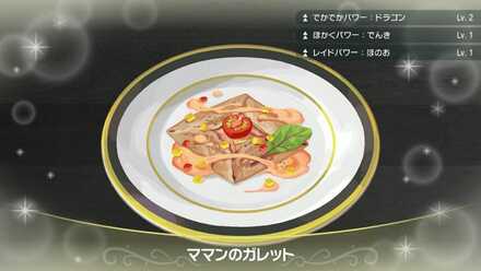 ママンのガレット画像