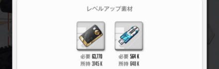 ニケのレベル上げ