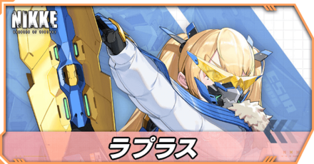 ラプラスの立ち絵