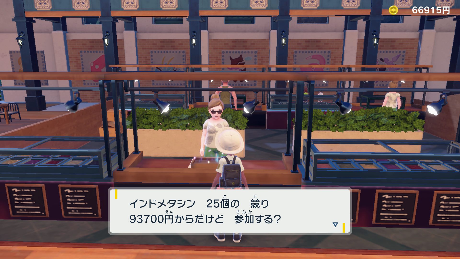 マリナードタウンの競り