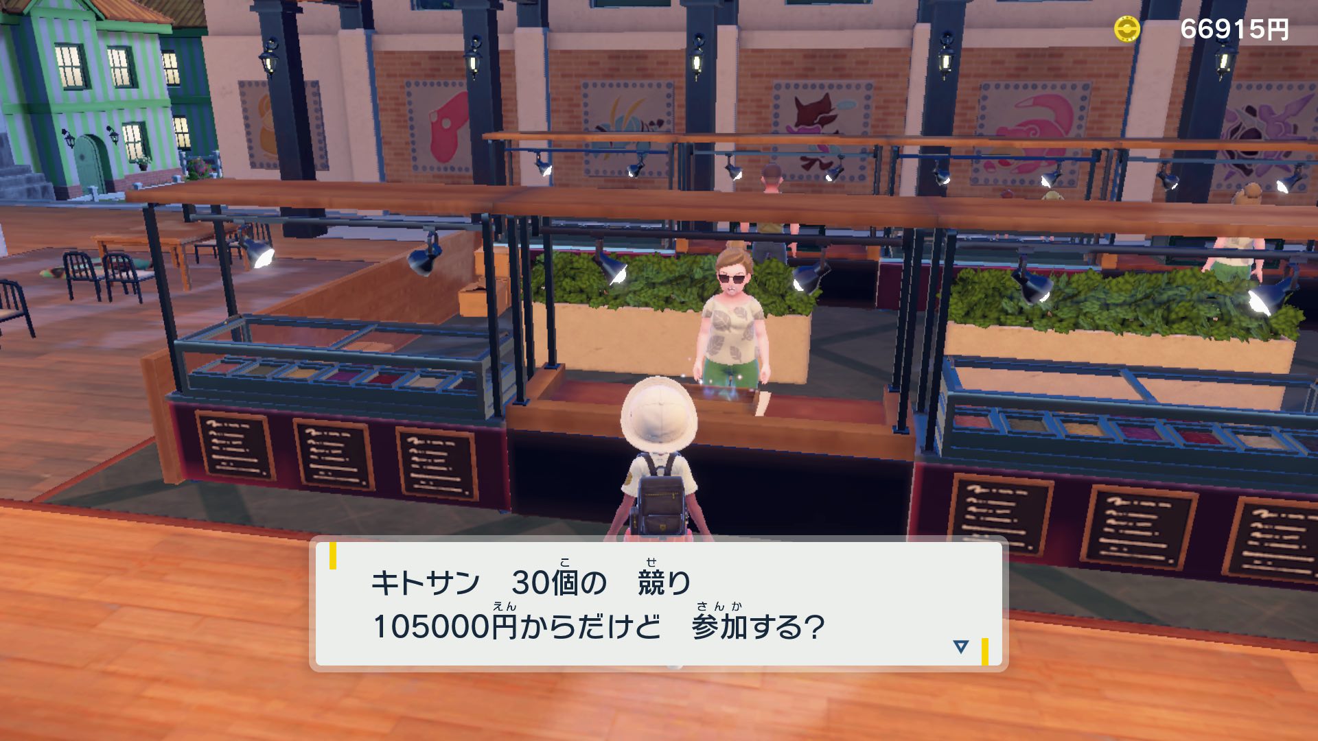 マリナードタウンの競り