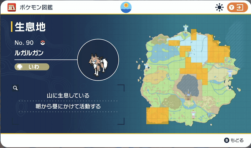 ルガルガン画像