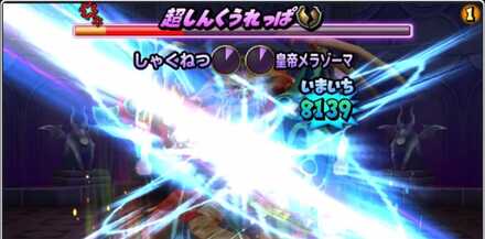 会心がいまいち