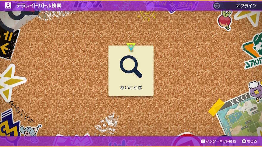 マルチで挑戦しよう