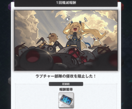 パワーが最大まで貯まるとガチャチケ獲得