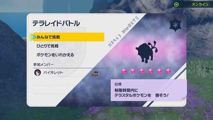 レイドバトルで厳選