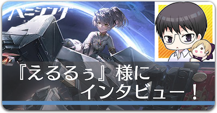 2周年インタビュー