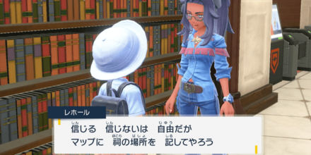 レホールイベント