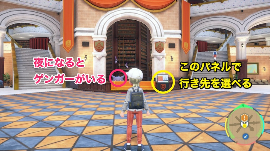 夜のグラウンドの場所はどこ？