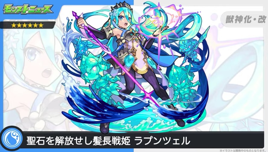 モンスト】ラプンツェル（獣神化改）の評価と適正のわくわくの実