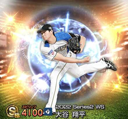 大谷翔平（投手）画像