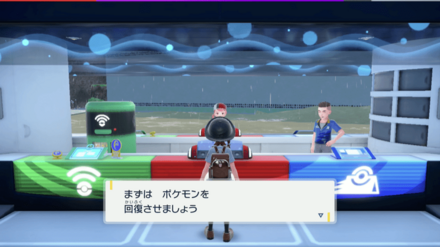 ポケモンセンター