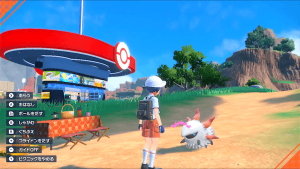 ピクニックでハートを確認