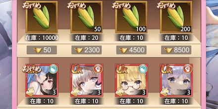 「感謝祭の晩餐」交換