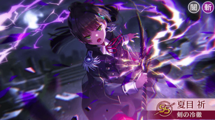 ヘブバン】SS夏目祈(剣の冷徹)の評価とスキル【ヘブンバーンズレッド ヘブバン】SS夏目祈(剣の冷徹)の評価とスキル【ヘブンバーンズレッド