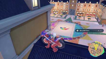 テーブルシティの屋根の上