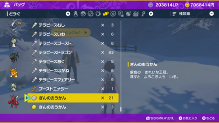 ぎんのおうかん