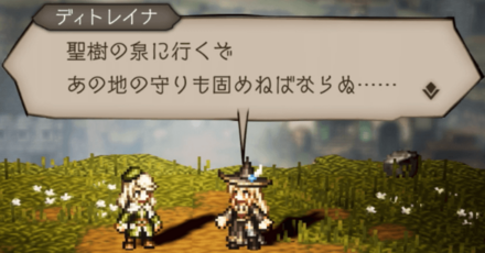 シードストーリー5章