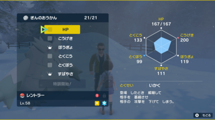 ぎんのおうかん