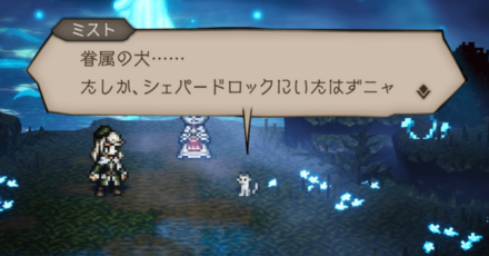 シードストーリー5章