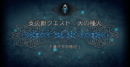 シードストーリー5章