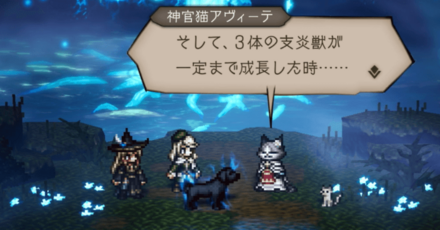 シードストーリー6章