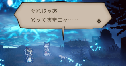 シードストーリー6章