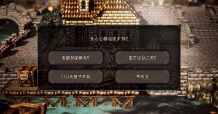 シードストーリー6章