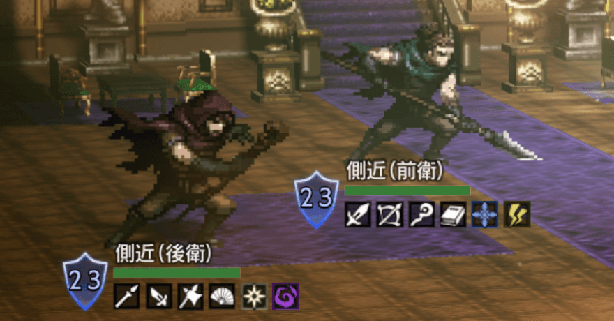 側近(前衛)（宿敵）