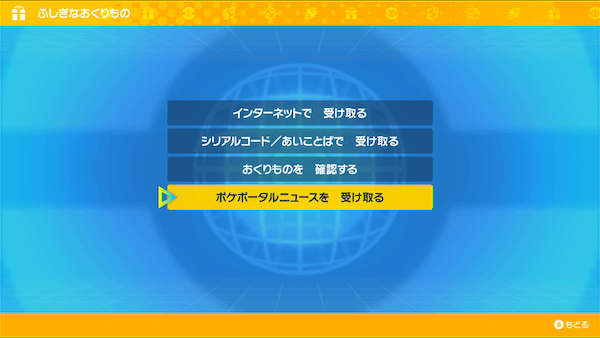 ポケポータルニュース