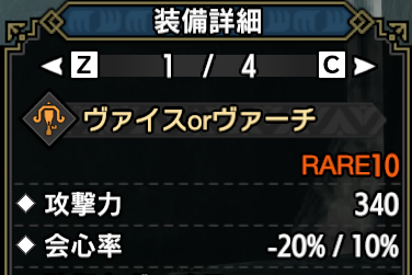 混沌ゴア会心率