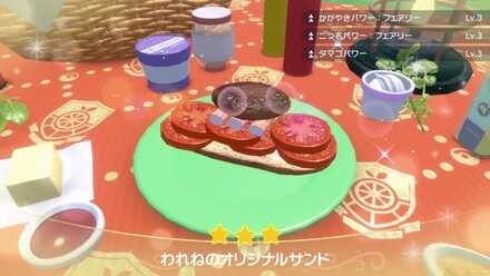 パンを乗せないサンドイッチ