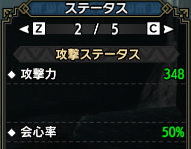 狂竜症克服の会心率