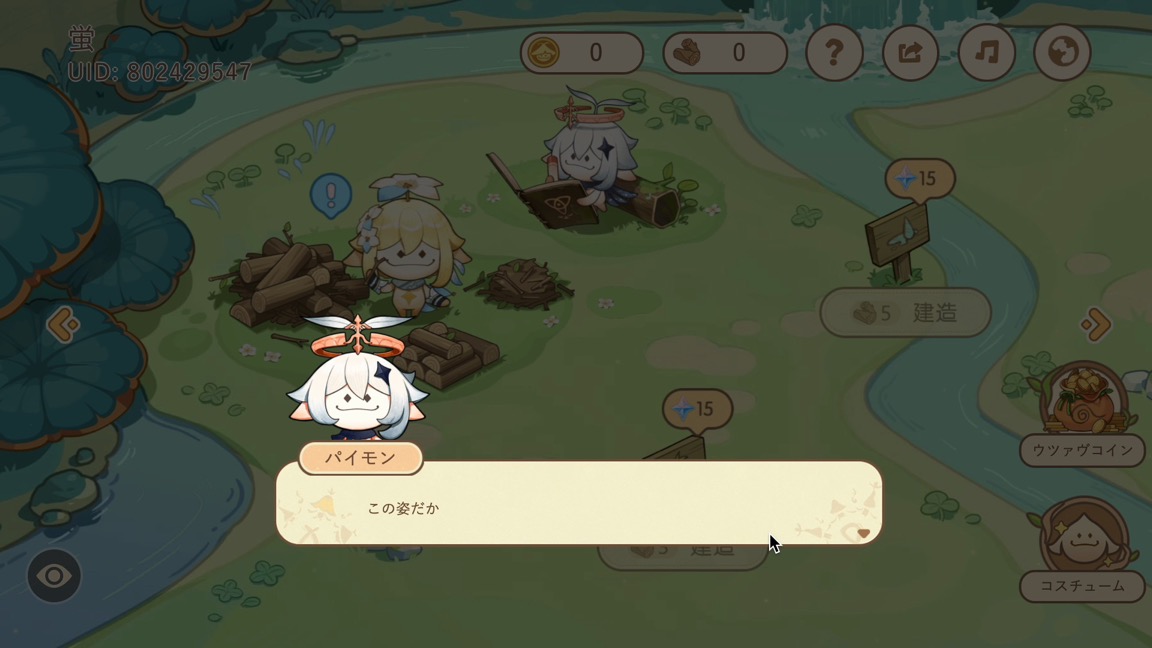 チュートリアル