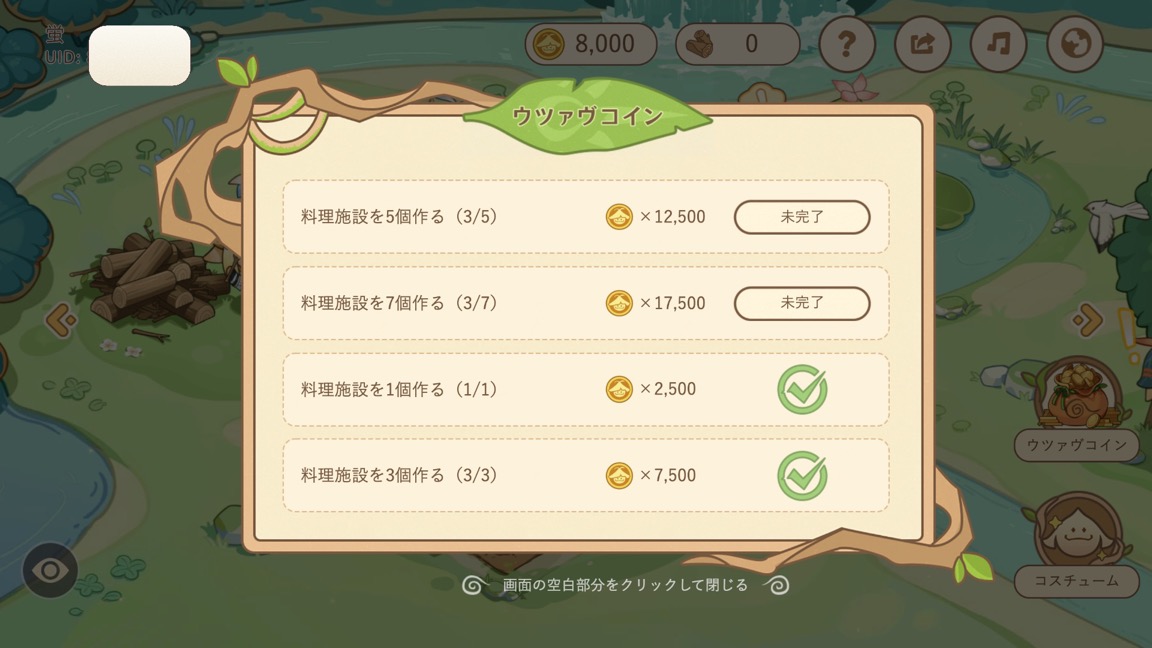 ウツァヴコイン