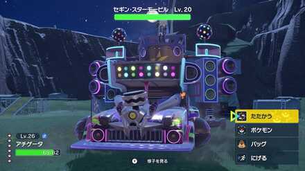 スターダストストリートのスターモービル