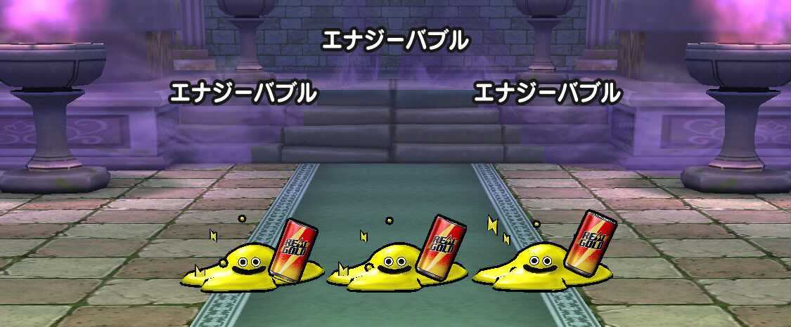 エナジーバブルのほこら