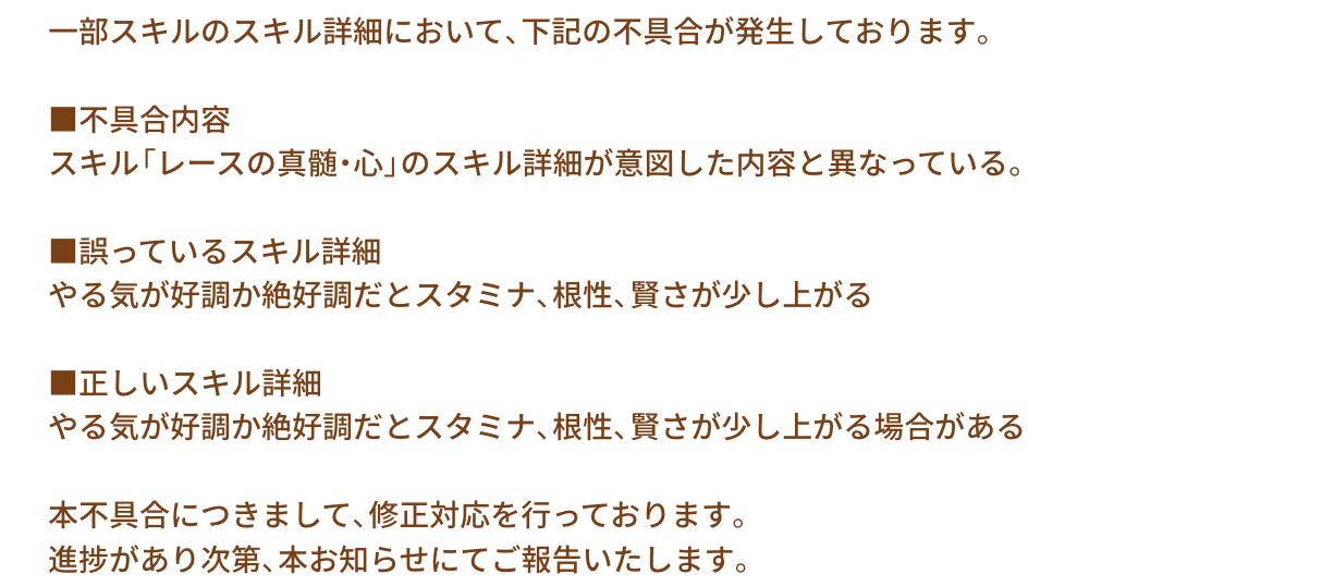 レースの真髄心