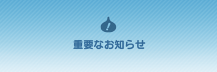 開催期間の延長